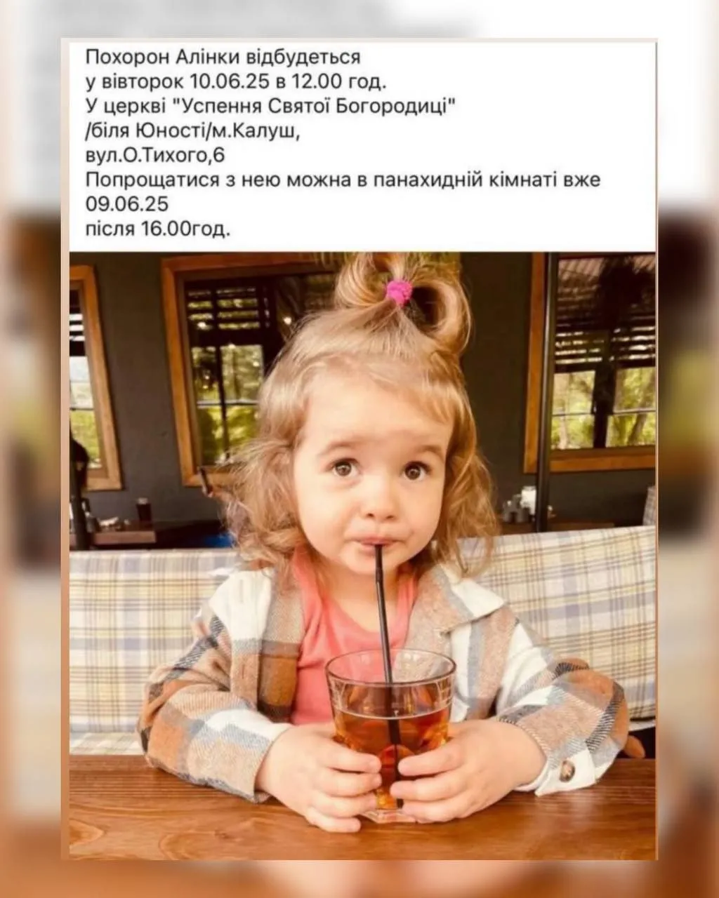 Поліція розслідує вбивство трирічної дівчинки у Калуші
