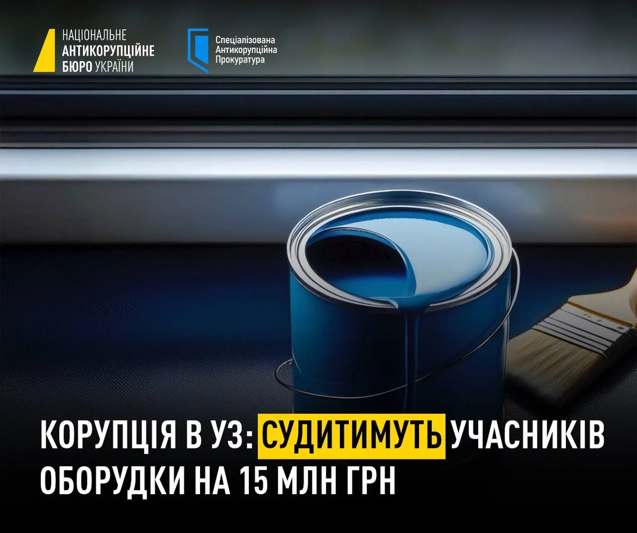 Over 15 million hryvnias were embezzled from Ukrzaliznytsia’s procurement contracts: the case has been referred to court