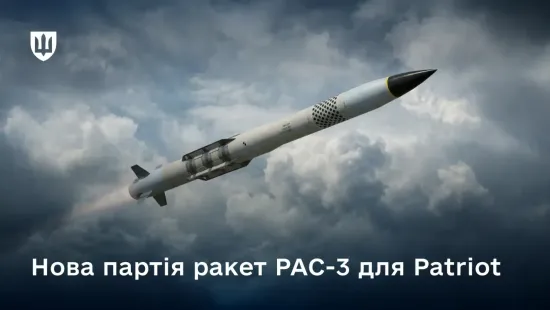 PAC-3 для Patriot від Німеччини: чим ці ракети посилять ППО України