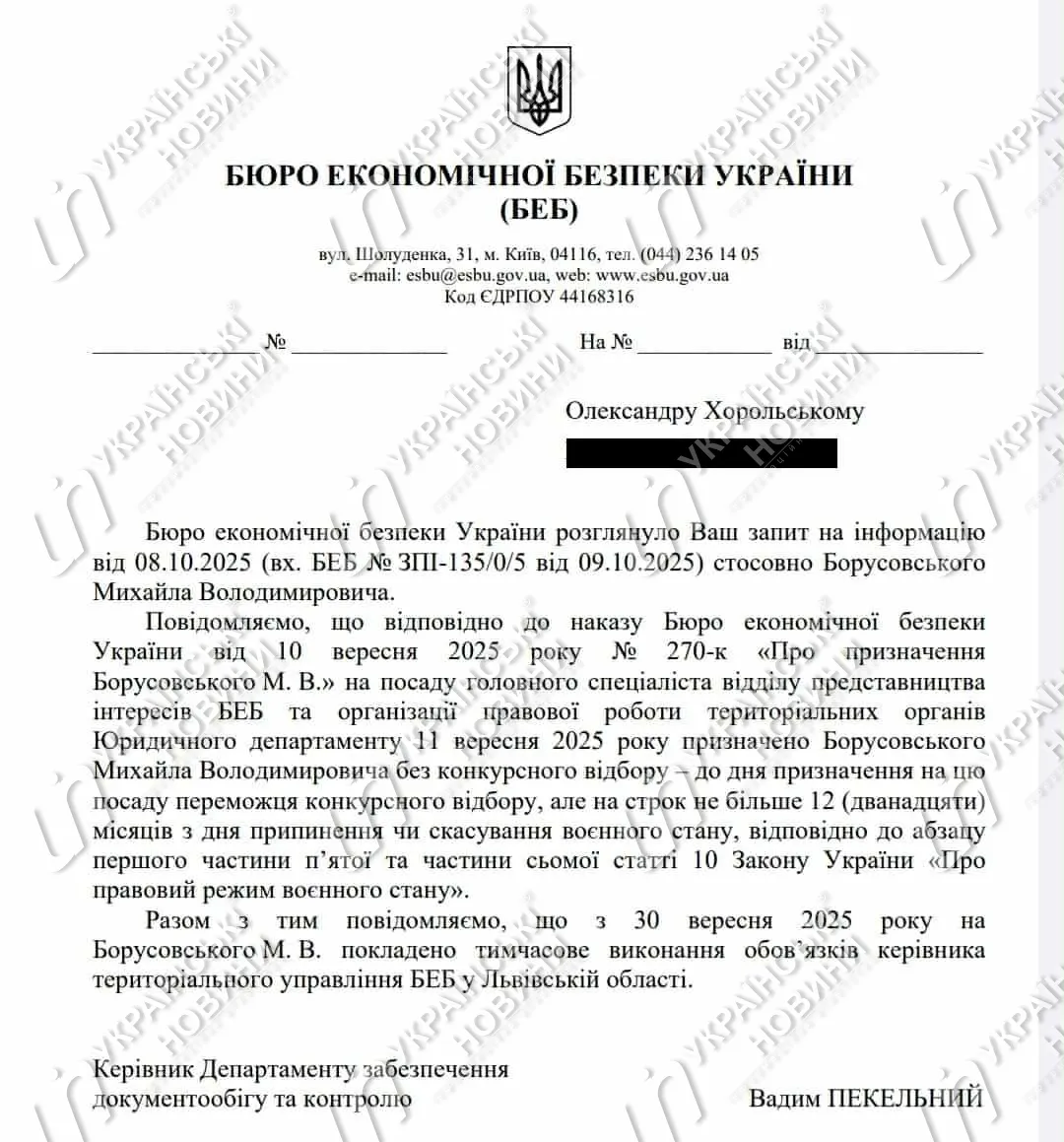 Новий директор БЕБ Цивінський призначає керівників через старі схеми — львівський підрозділ очолив його земляк Борусовський без проходження конкурсу