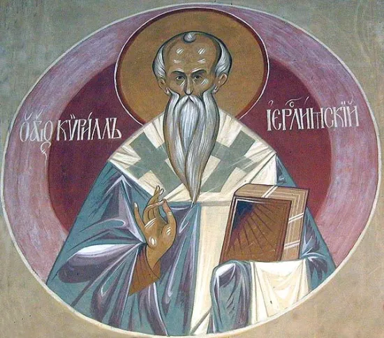 18 березня віряни вшановують Кирила Єрусалимського: традиції дня