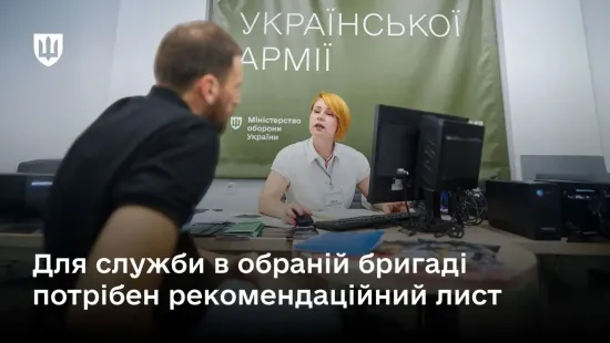 Як підписати прямий контракт із ЗСУ та потрапити в обрану частину