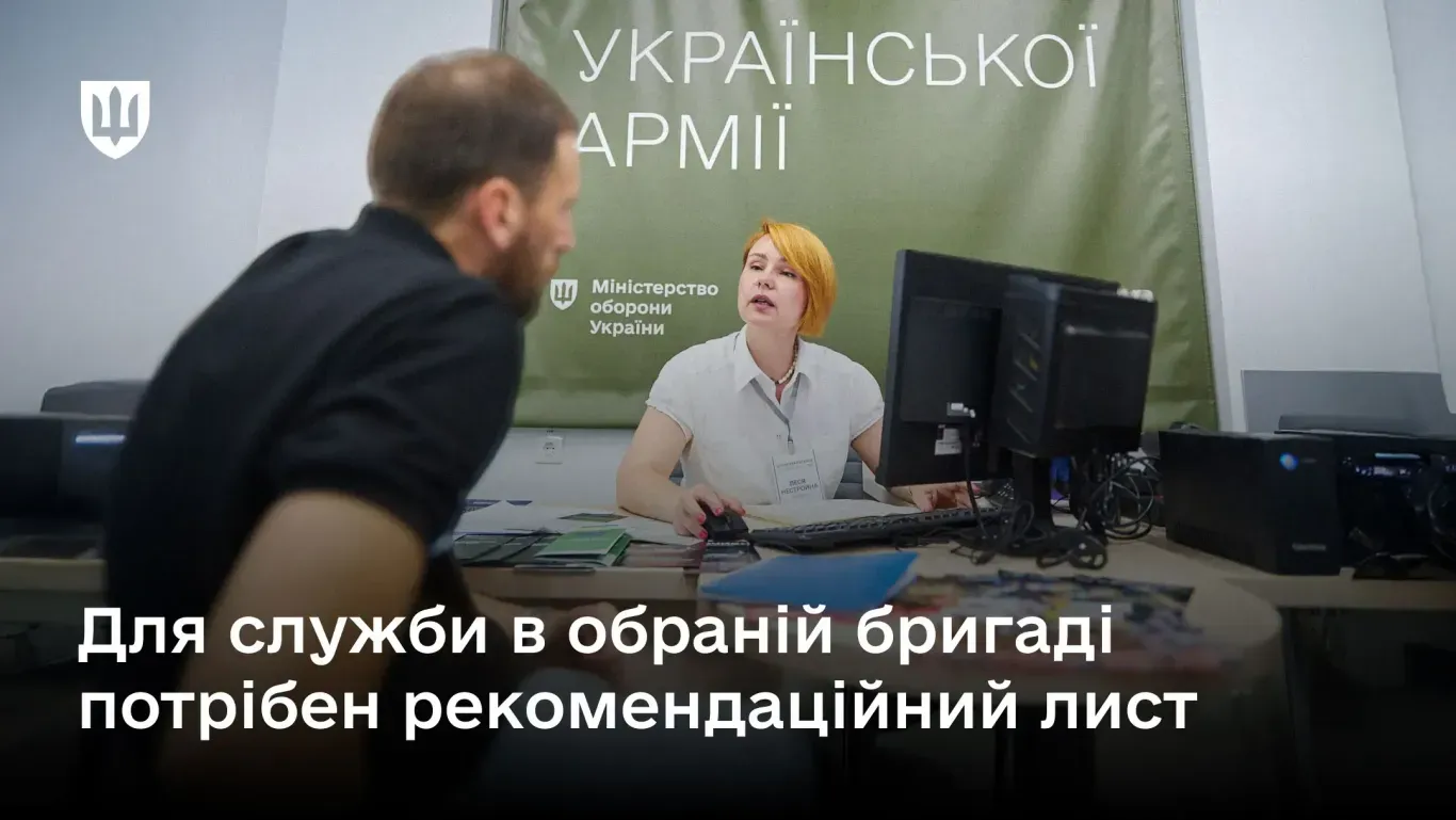How to sign a direct contract with the Armed Forces of Ukraine and join your chosen unit