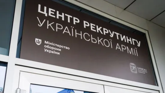 Уряд хоче забрати у центрів рекрутингу ЗСУ функції військового обліку