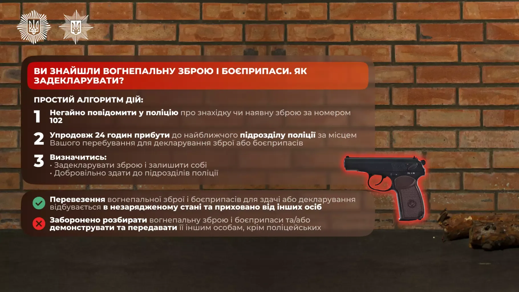 The process of registering firearms is ongoing in Ukraine following the entry into force of the new law