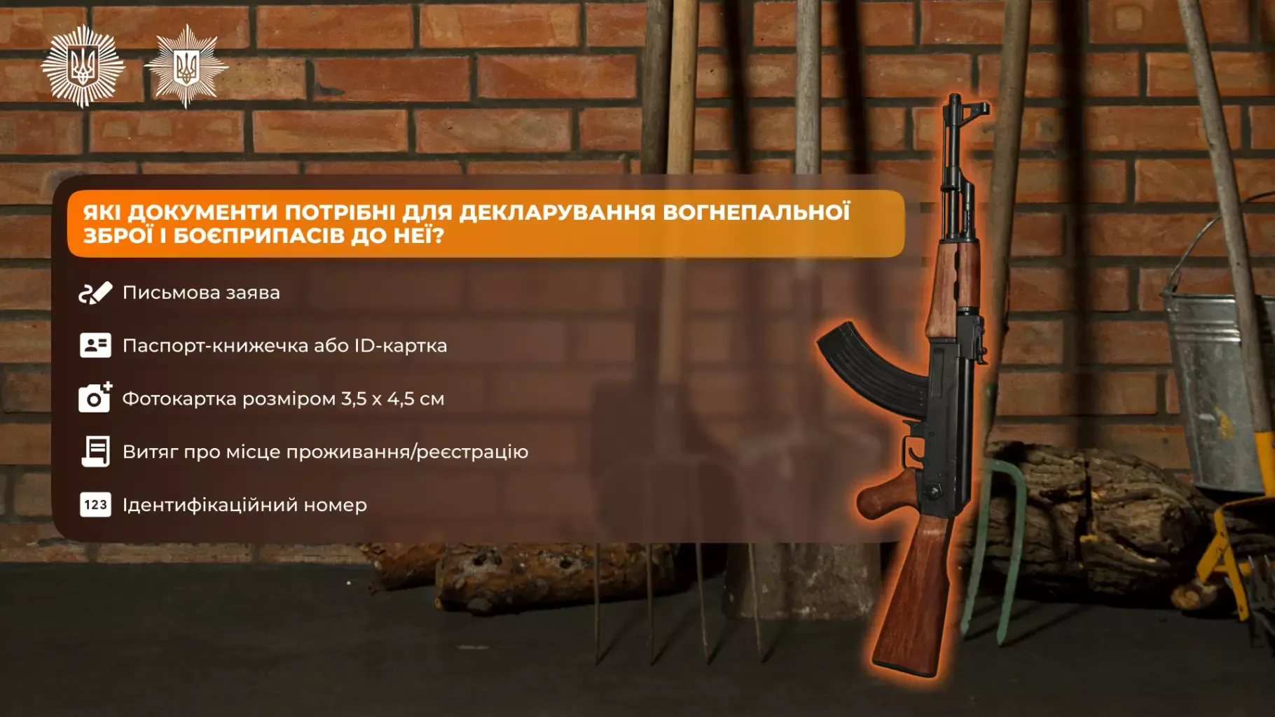 The process of registering firearms is ongoing in Ukraine following the entry into force of the new law