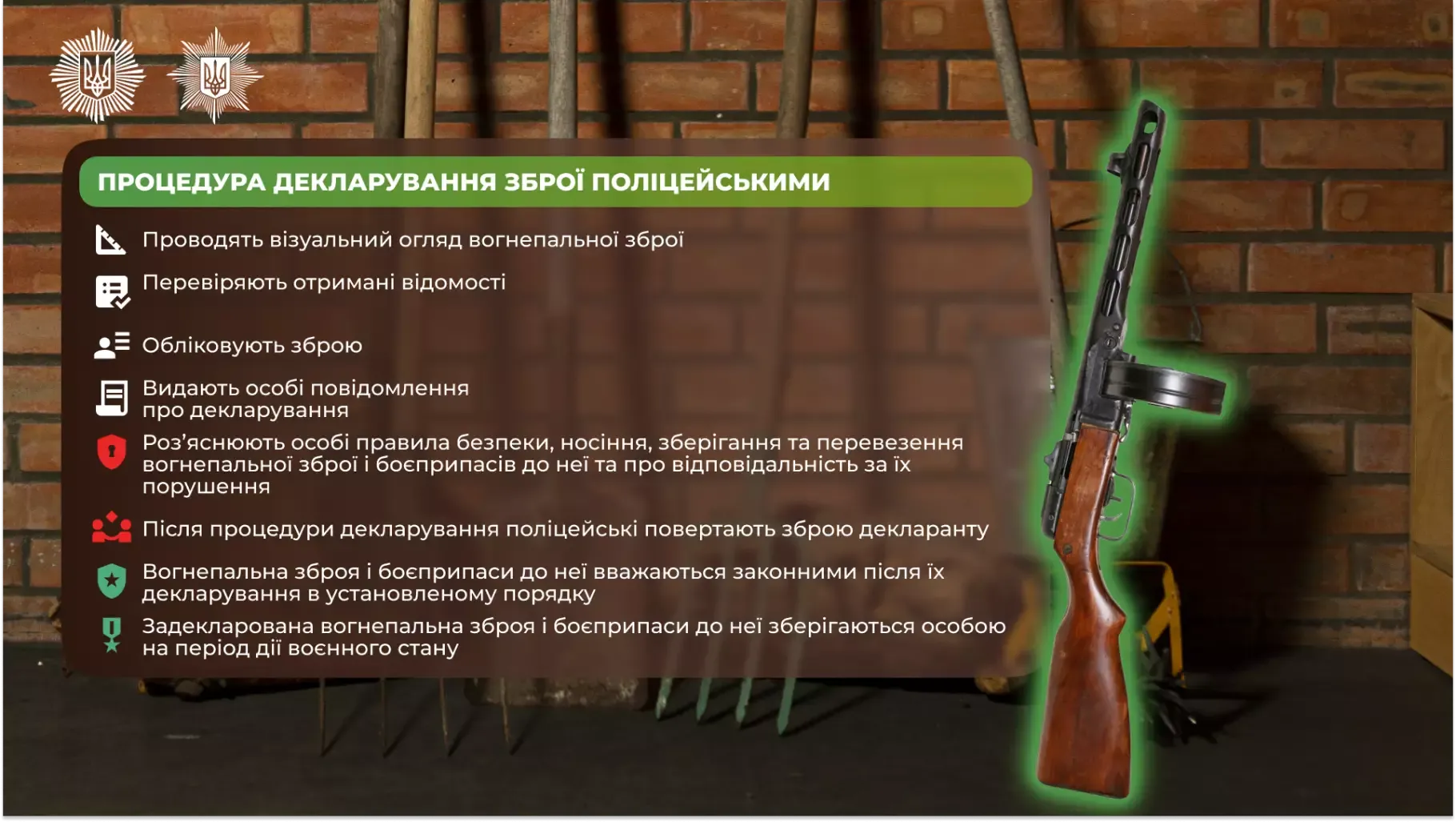 The process of registering firearms is ongoing in Ukraine following the entry into force of the new law
