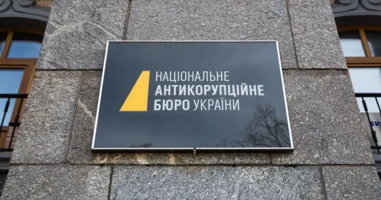 The National Anti-Corruption Bureau of Ukraine (NABU) is conducting searches at the Kyiv Court of Appeal and the Office of the Prosecutor General in connection with the Ivanyushchenko case