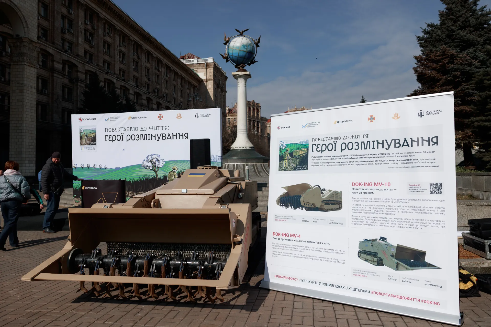 Укрпошта випустила марку про саперів і показала машину розмінування в Києві