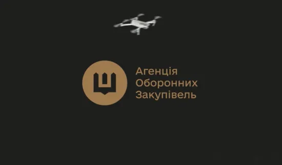 Агенція оборонних закупівель пройде аудит НАТО: що це означає