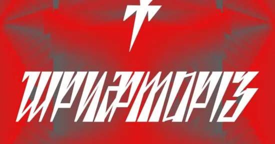 В Україні запустили “Шрифторіз” для пошуку російських шрифтів на сайтах