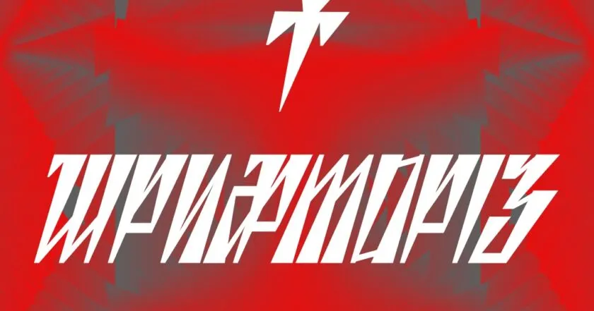 В Україні запустили “Шрифторіз” для пошуку російських шрифтів на сайтах
