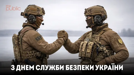 Сьогодні 25 березня в Україні відзначають День Служби безпеки України