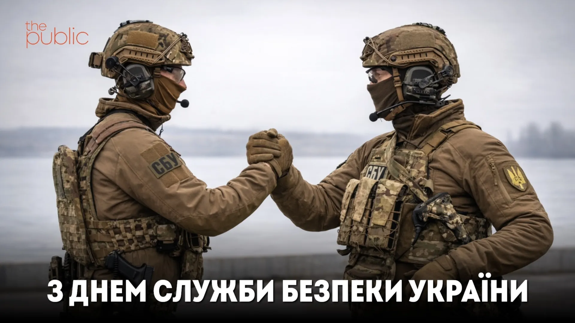 Сьогодні 25 березня в Україні відзначають День Служби безпеки України