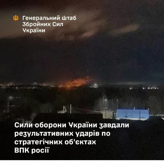 Генштаб заявив про ураження двох НПЗ та газопереробного заводу в РФ