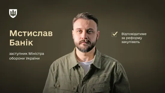 У Міноборони призначили нового заступника і генінспектора
