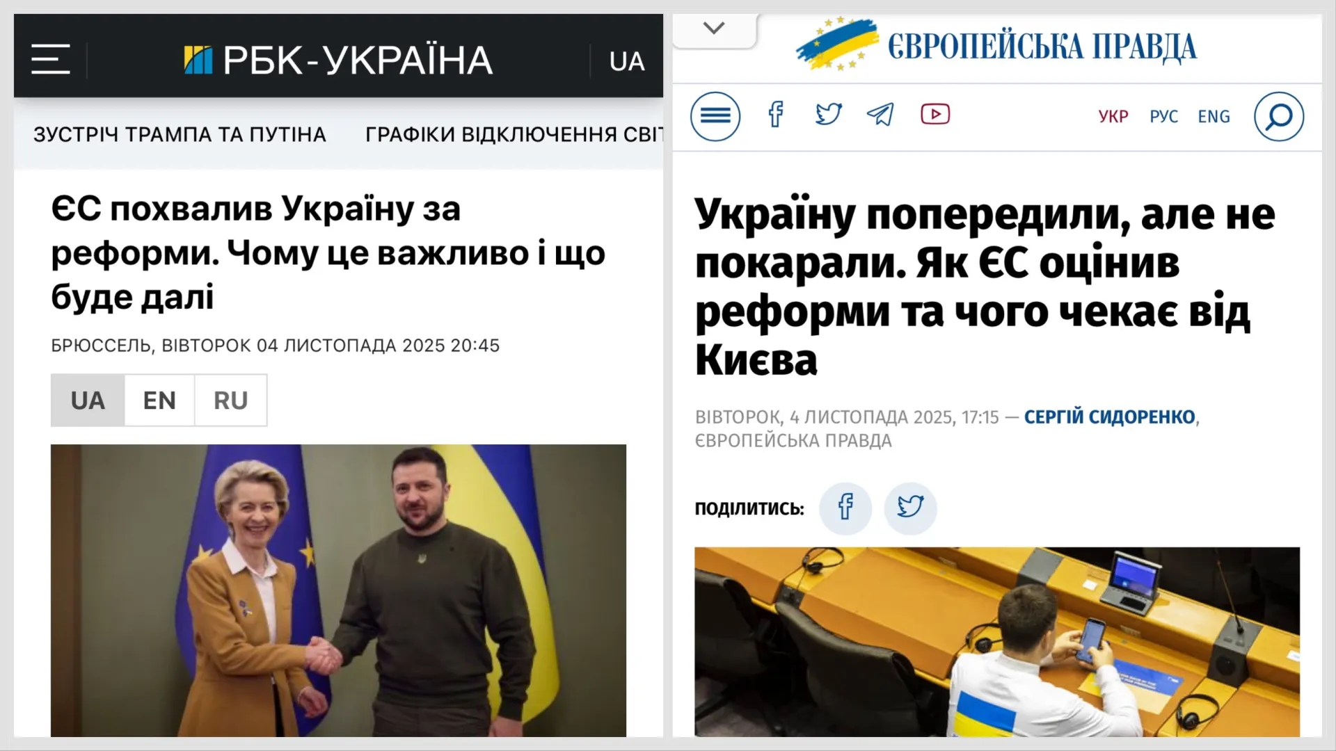 Такі різні висновки: які перспективи України щодо вступу в ЄС після звіту Євросоюзу