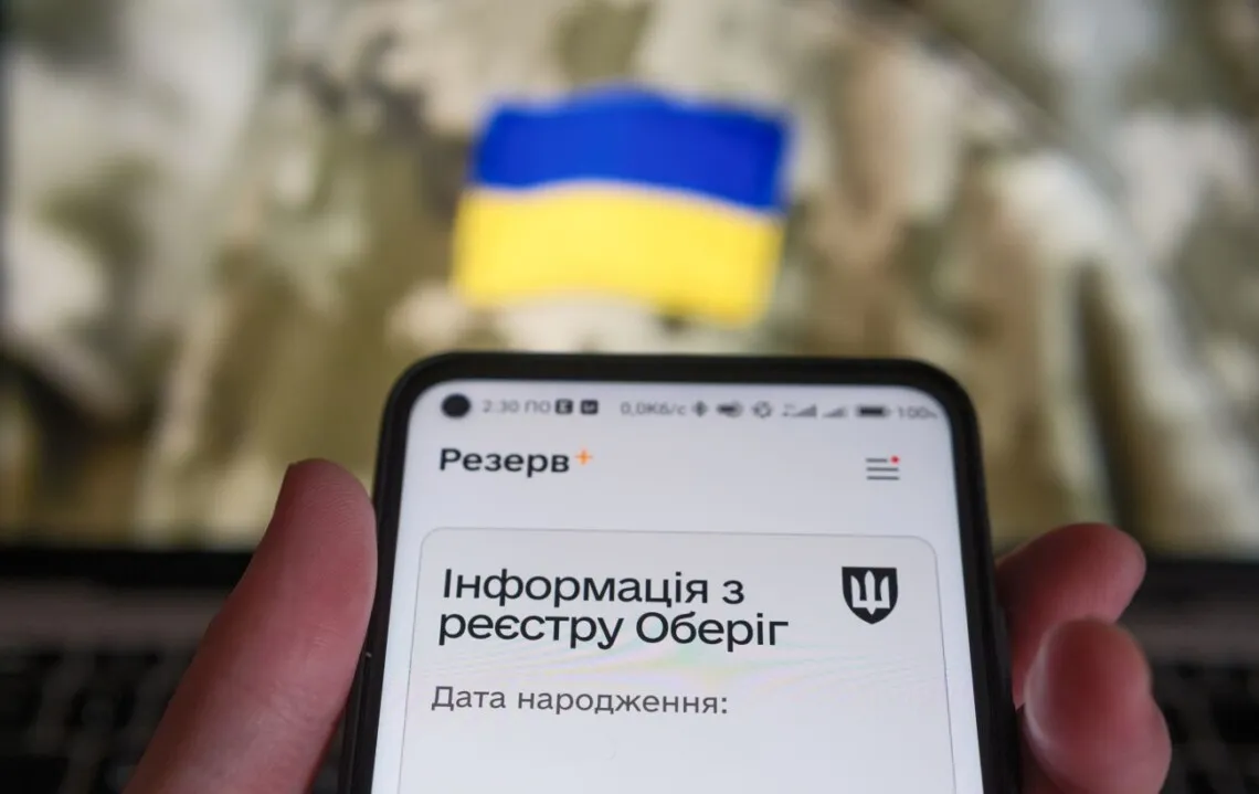 У "Резерв+" стався збій: на що скаржаться користувачі