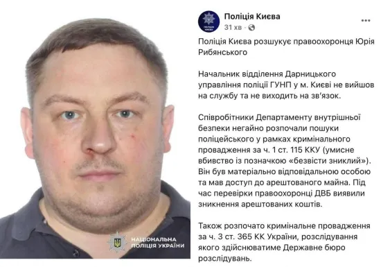 How a Kyiv police officer tried to escape with $400,000 in arrested individuals