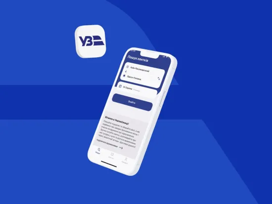 Квитки на електрички тепер у смартфоні: УЗ відкрила онлайн-продаж у ще семи областях