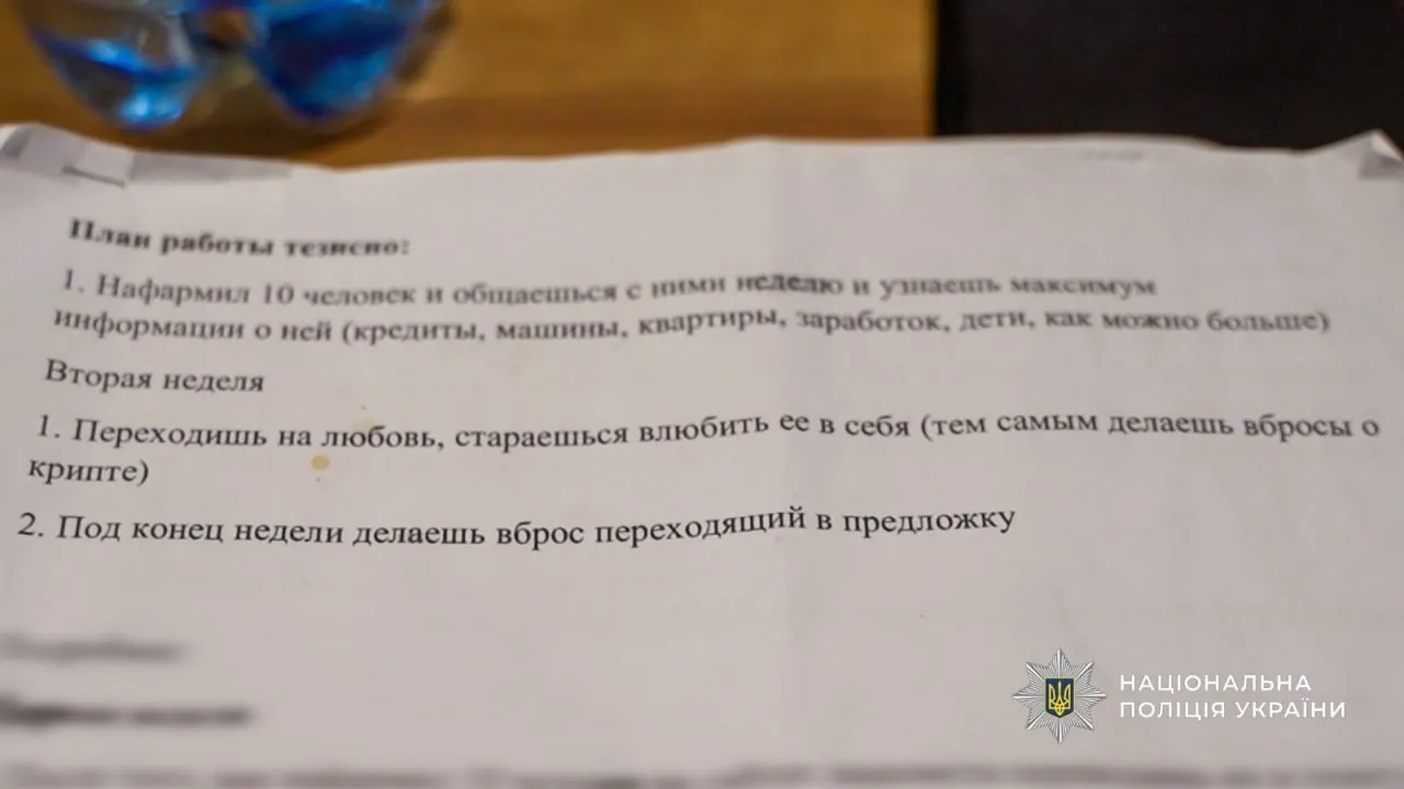 Participants in a pseudo-investment scheme that caused millions in losses are to stand trial in Odessa