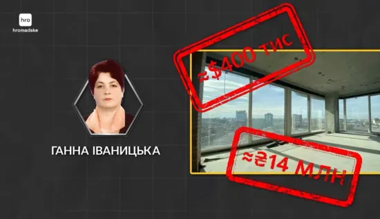 Матір судді з Мукачева купила квартиру в центрі Києва за чверть ринкової ціни — розслідування
