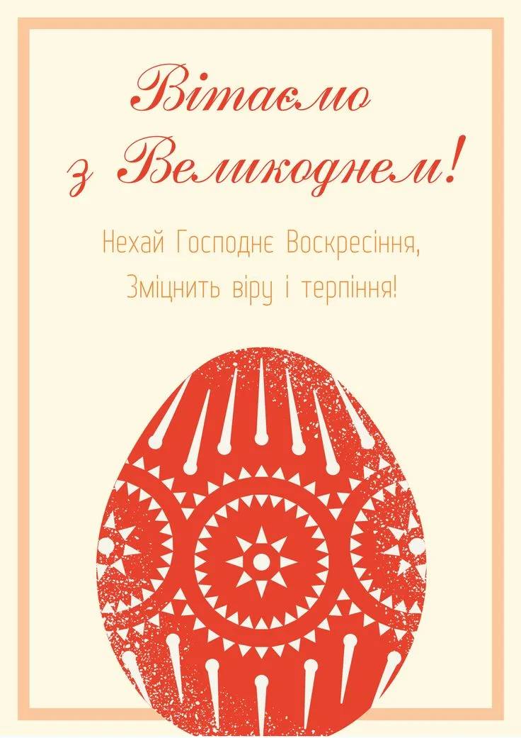 Easter 2026: warm greetings and cards for the holiday