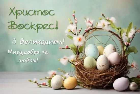 Easter 2026: warm greetings and cards for the holiday
