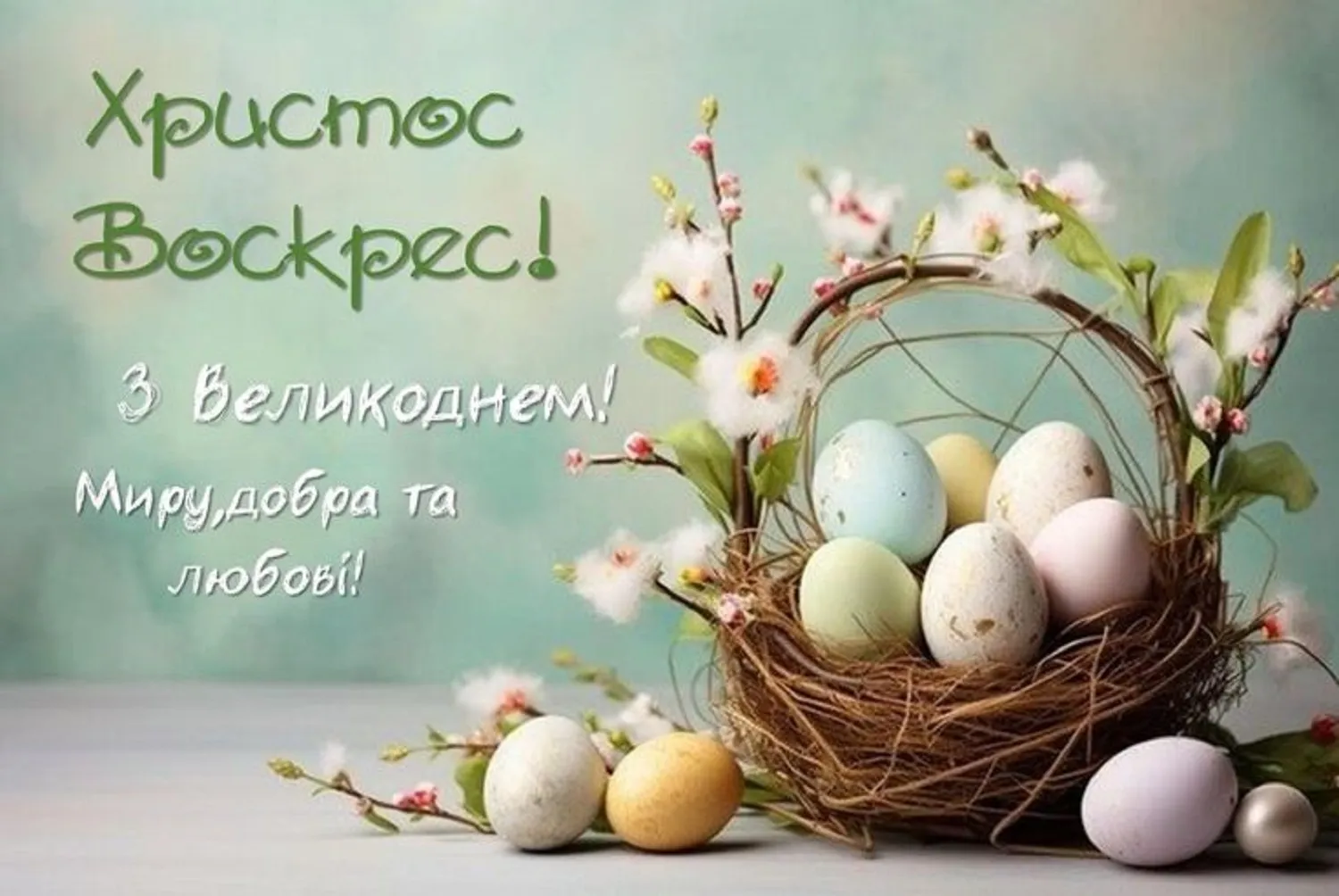 Easter 2026: warm greetings and cards for the holiday