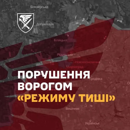 Великдень під вогнем: окупанти порушили «режим тиші» в районі Гришиного та Мирнограда