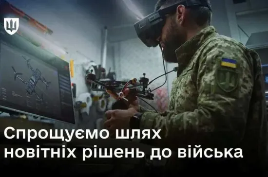 В Україні запускають нову модель швидких оборонних закупівель