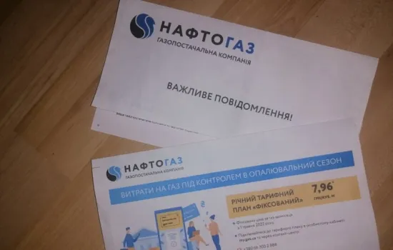 Gas tariffs for households from 1 May 2026: why the price may remain at 7.96 UAH