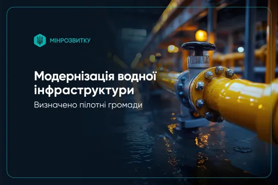 European water standards: the EU4GRE pilot project has been launched in Ukraine