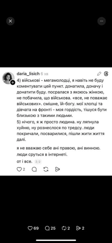 The poet Daria Lisich has found herself at the centre of a scandal over an insult directed at a female soldier