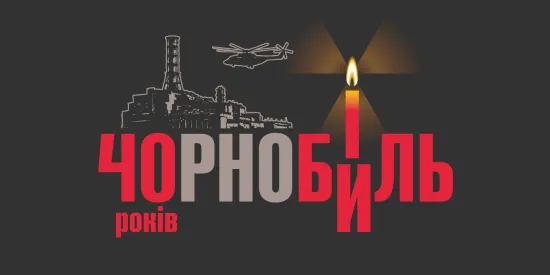 Чорнобиль через 40 років: пам’ять, виставки та фільми про техногенну катастрофу