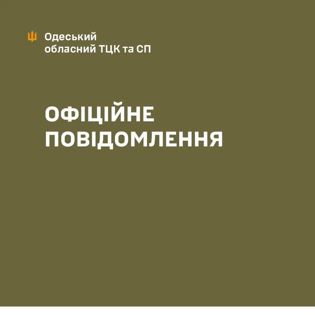 У ТЦК прокоментували затримання військовослужбовців в Одесі