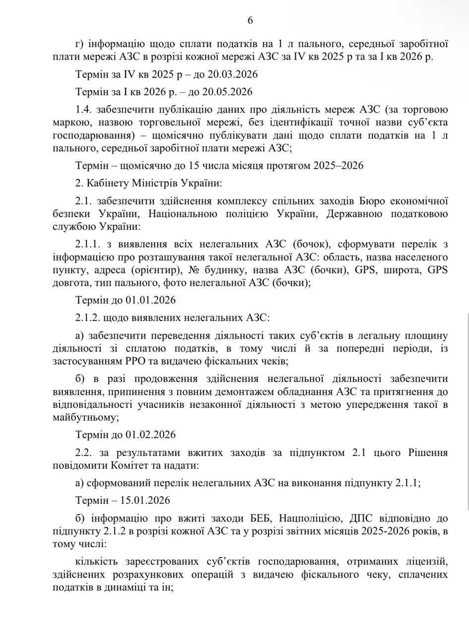Бюро економічної безпеки та ДПС не справляються з нелегальними АЗС – Гетманцев