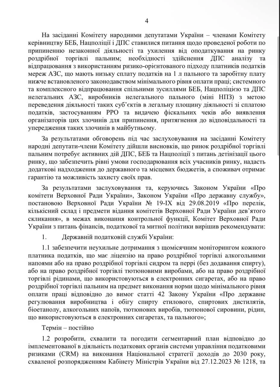 Бюро економічної безпеки та ДПС не справляються з нелегальними АЗС – Гетманцев
