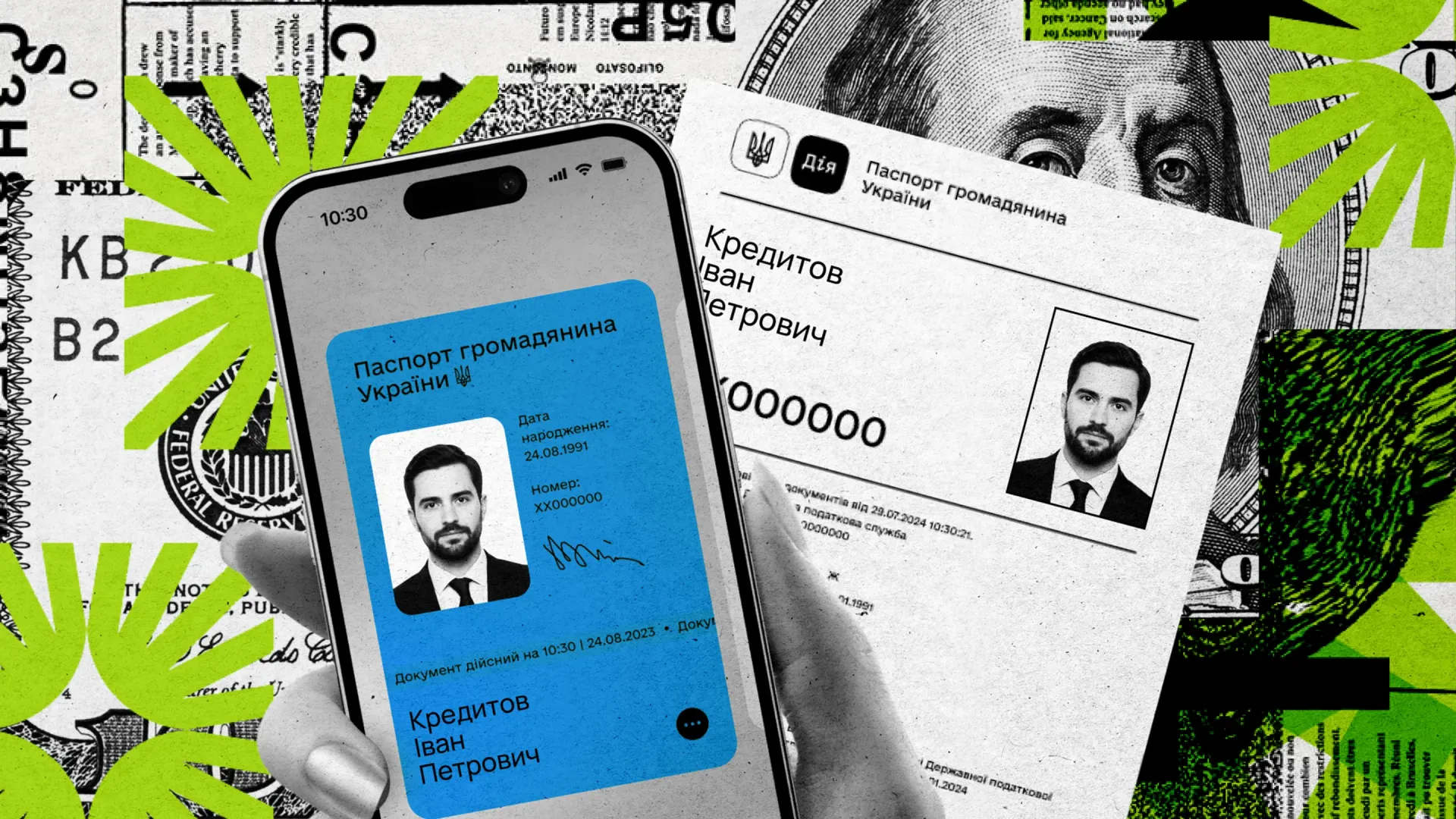 МФО підключаються до “Дії” - що зміниться для позичальників