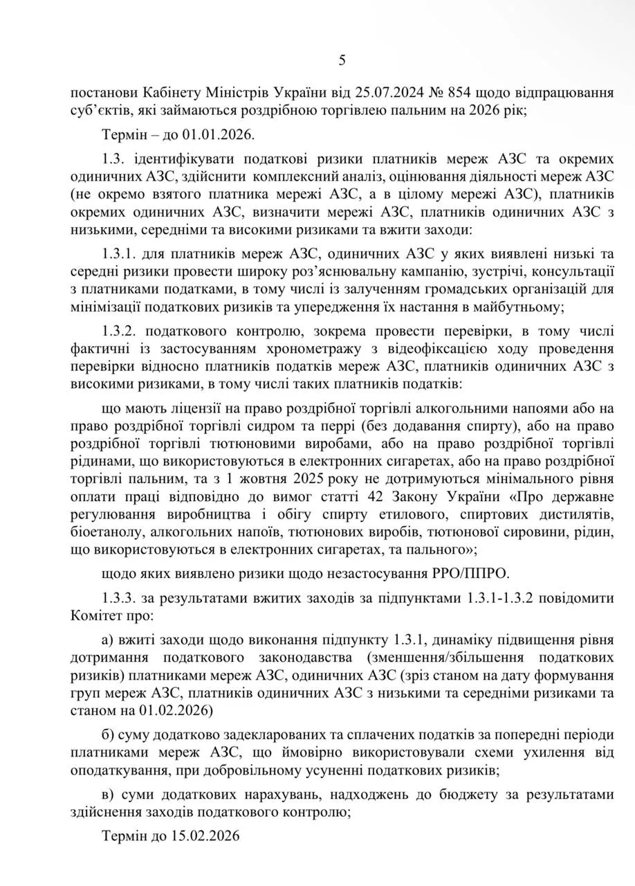 Бюро економічної безпеки та ДПС не справляються з нелегальними АЗС – Гетманцев