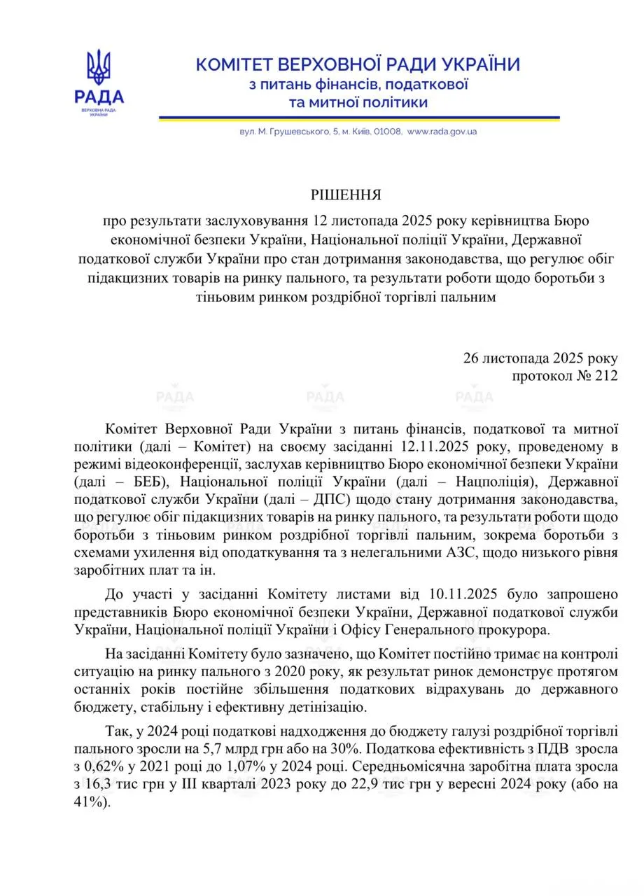 Бюро економічної безпеки та ДПС не справляються з нелегальними АЗС – Гетманцев