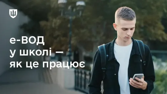 Військовий облік школярів: які документи мають подавати учні та що вимагати заборонено