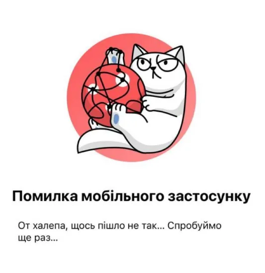 У Monobank стався масовий збій: користувачі не можуть переказати гроші
