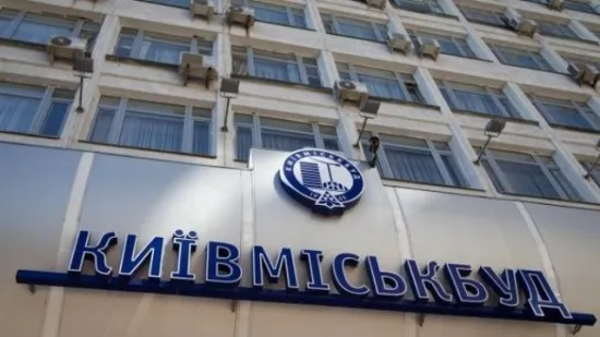У “Київміськбуді” оновили наглядову раду після кризи компанії