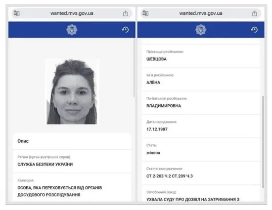 Чи відмивала Альона Шевцова гроші через BNP Paribas Polska? ОГП не розкриває дані, але оскаржує закриття справи Айбокс банку