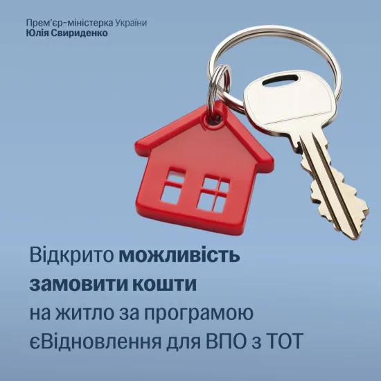 Housing voucher for internally displaced persons: how to apply and reserve funds