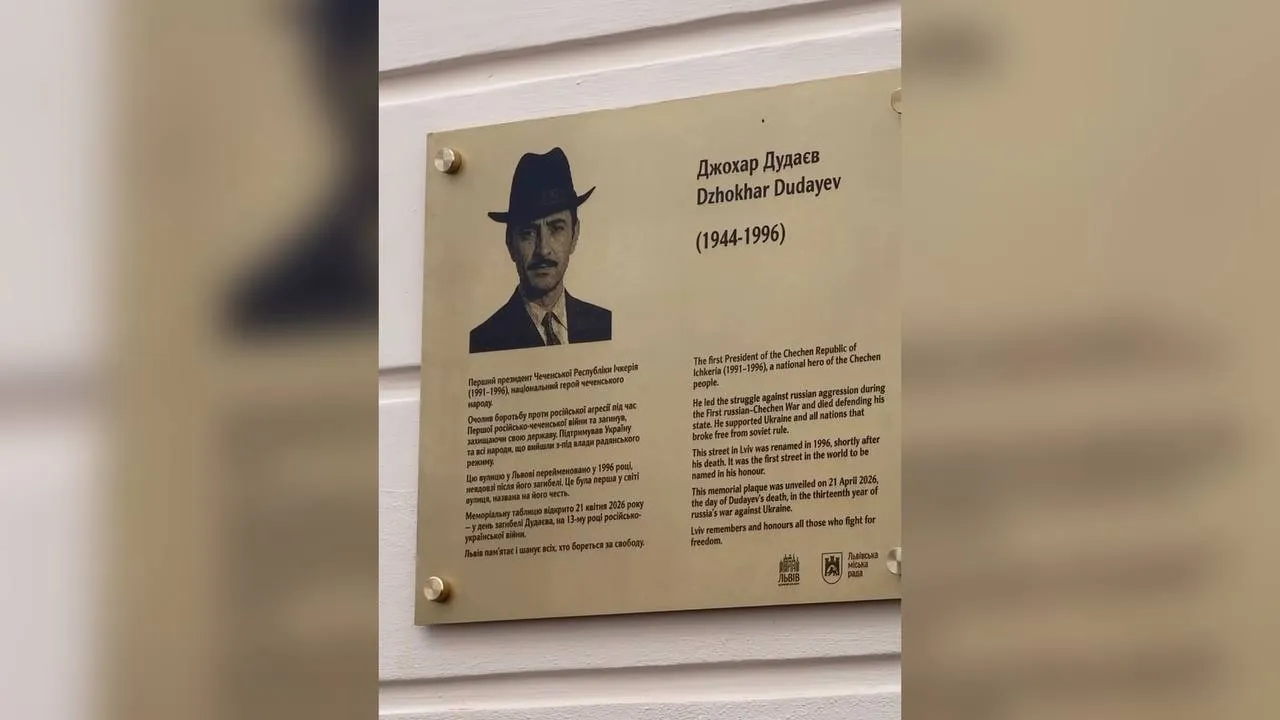 A memorial plaque to Dzhokhar Dudaev has been stolen in the centre of Lviv; three young men have been arrested