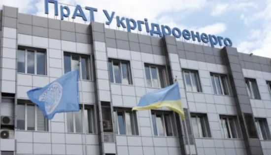 The government has finalised the composition of the supervisory board of PJSC ‘Ukrhydroenergo’
