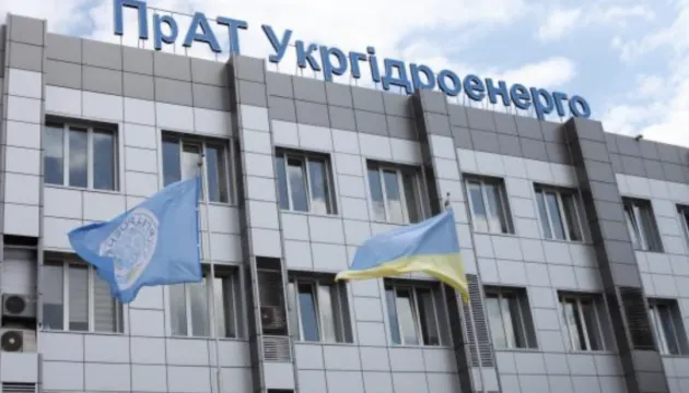 The government has finalised the composition of the supervisory board of PJSC ‘Ukrhydroenergo’