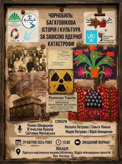 Чорнобиль під новим кутом: що приховано за колючим дротом
